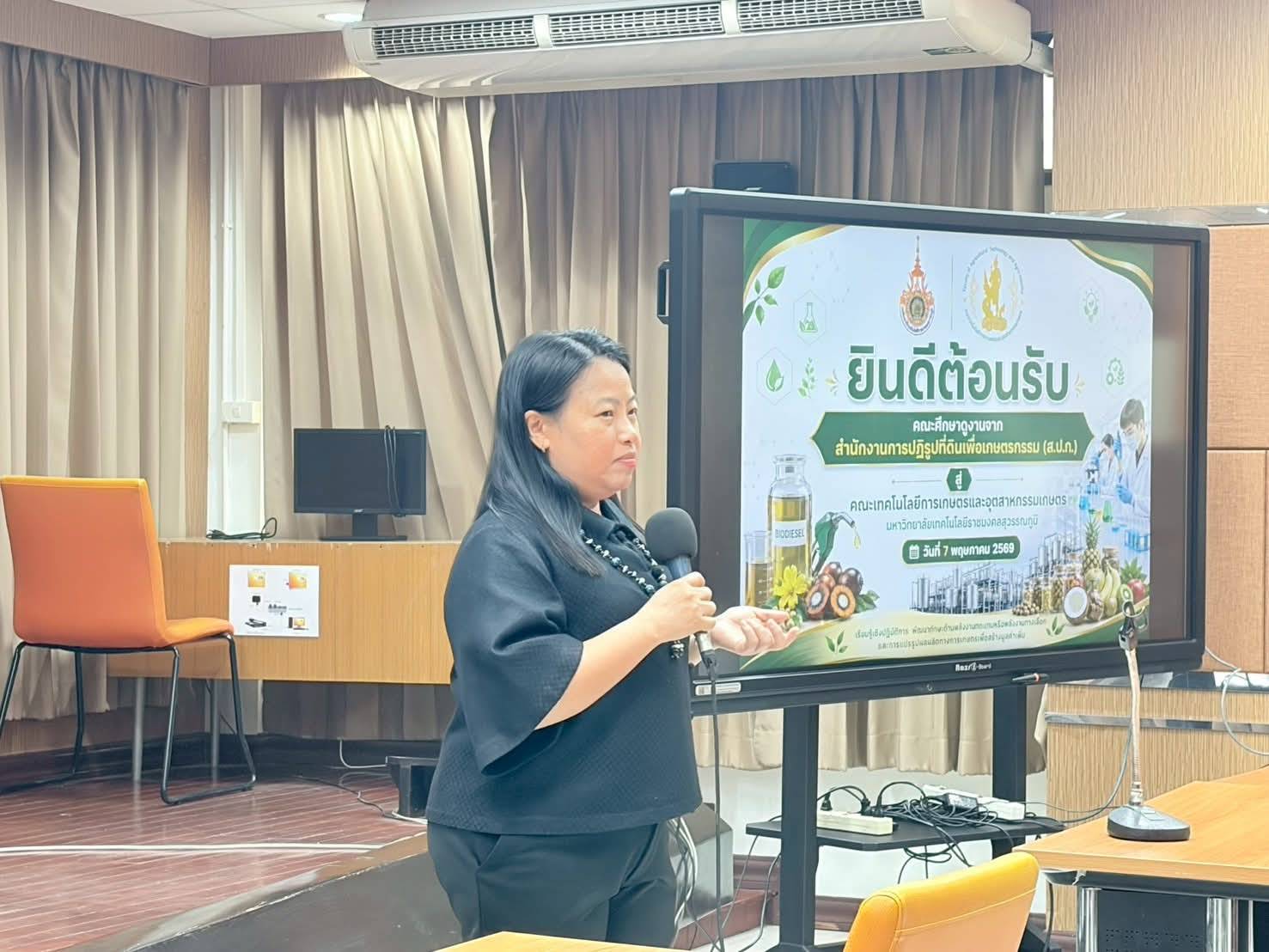 title - ศึกษาดูงานพัฒนาทักษะด้านพลังงานทดแทน/พลังงานทางเลือก/การแปรรูปผลผลิตทางการเกษตรเพื่อสร้างมูลค่าเพิ่ม 